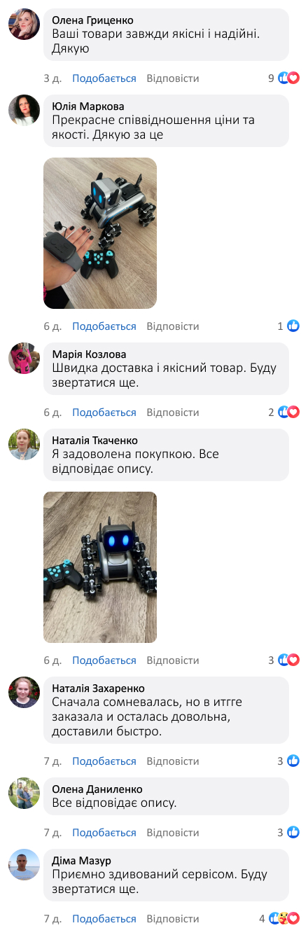 Радіокерований робот-собака