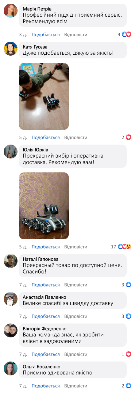 Радіокерований робот-собака
